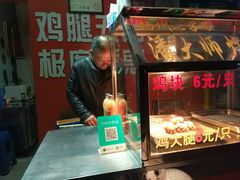 门面-潘太师炸鸡腿(中茵海华广场店)