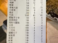 -为民烧烤吧.自贡爆炒菜(收录20年好店)