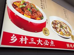 -乡村大盘鸡(商城路总店)