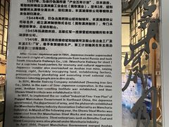 -鞍钢博物馆