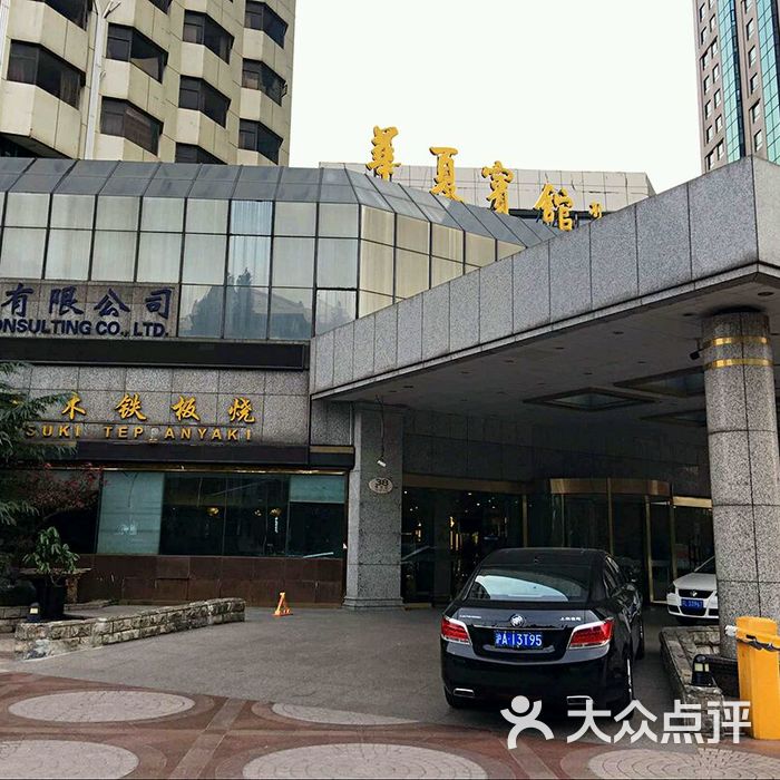 华夏宾馆图片-北京三星级酒店-大众点评网