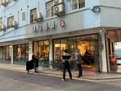 门面-肆拾壹號烤肉(龙岗店)