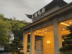 -浙江宾馆·花园餐厅·自助餐厅·茶吧