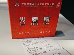 -火宫殿·小吃王国(坡子街店)
