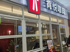-肯德基(永旺店)
