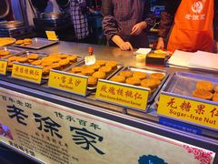 -老徐家柿子饼(北广济街店)