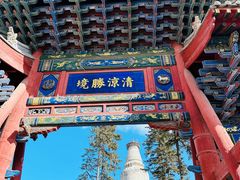 -五台山风景名胜区