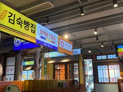 -安又胖韩国烤肉