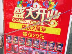 -辣动时代自助小火锅(大庆路店)
