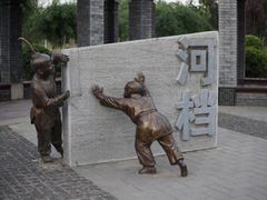 -永定河休闲森林公园