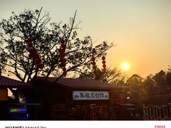 -广州莲花山旅游区