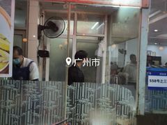 -成惠食府(赤岗店)
