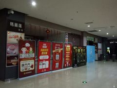 -幸福蓝海国际影城(崇安寺T12店)