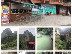 -英西峰林·洞天仙境