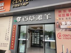 -百草滩羊清水涮羊肉·清真·宁夏盐池滩羊(莲花桥店)