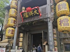 -南京大牌档(夫子庙老门东店)