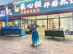 -最心疆拌面·抓饭·烧烤