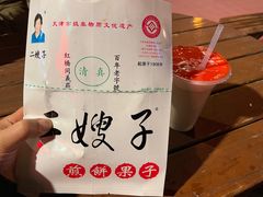 -清真·二嫂子煎饼果子(鼓楼旗舰形象店)