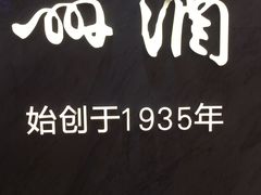 -广州酒家(昌岗地铁站店)
