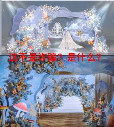 -DC大蔡婚礼策划(李公堤店)