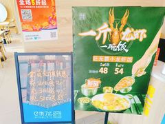 -海盗虾饭·剥好的小龙虾饭(SOHO尚都店)