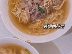-鑫明明拉面(宁化路店)