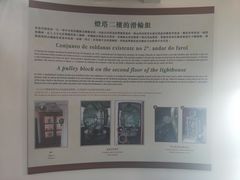 -东望洋炮台东望洋灯塔
