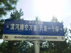 -北极村旅游风景区