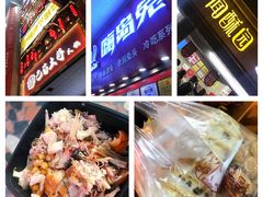 -闻酥园(大慈寺店)