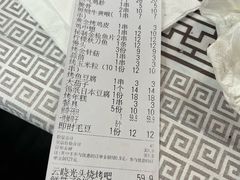-云晓光头烧烤吧(德平路店)