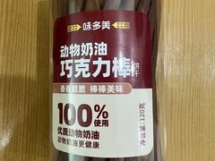 -味多美·北京面包工坊(天坛店)