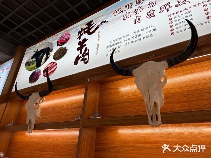 九寨特色牦牛肉汤锅 羊肉汤锅图片