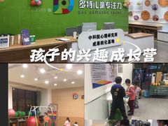 -多特儿童专注力·感统训练·学习力训练(曲江校区)