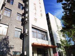 -北京师范大学附属中学