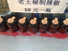 -老王豆皮