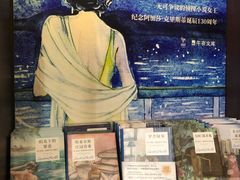 -思南书局(复兴中路店)