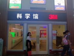 -成都星期8小镇(江宁南路店)