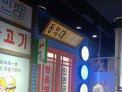 -安小胖韩国烤肉(财富广场画苑小区店)