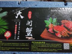 -七的湖·晚芳亭·阳澄湖农家菜·大闸蟹(莲花岛店)