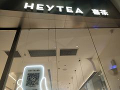 门面-喜茶(永旺梦乐城店)