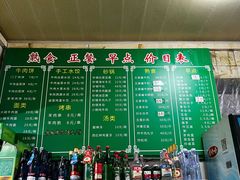 菜单-北京清真房记小吃店