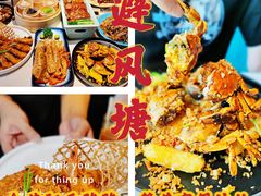 -避风塘·老港味餐厅(虹口龙之梦店)