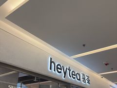 -喜茶(北京财富购物中心店)