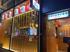 门面-豊 胜手丼