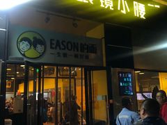 门面-望京小腰(北京总店)