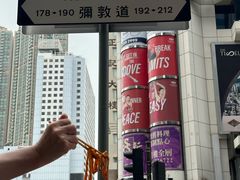 -清真盛志望麻酱酿皮·非遗老字号
