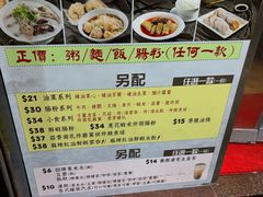 -盛记粥面(佐敦店)