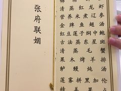 菜单-荣誉大酒店·荣誉海鲜酒楼(晋江电力店)