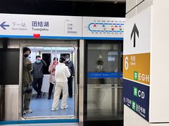 -呼家楼(地铁站)