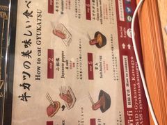 -牛カツ京都勝牛(河原町蛸薬師店)